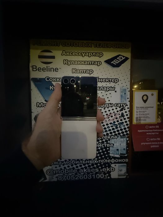 Samsung Z Flip 5 256 ГБ