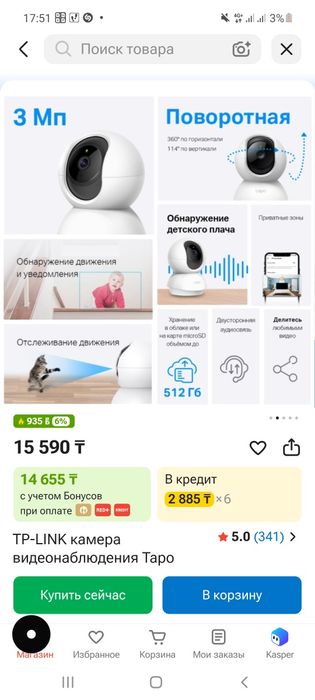 Камера наблюдения