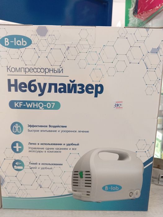 Ингалятор небулазер янги  NANDYNEB классик 390.000сумдансотилади .