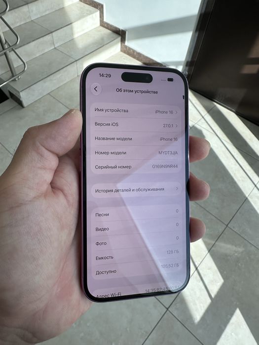 Iphone 16 126гбббб
