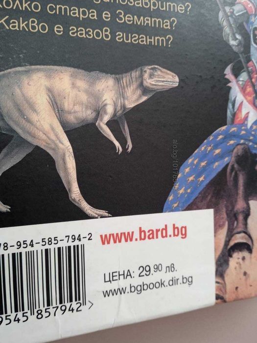 Книга 1000 въпроса и отговора