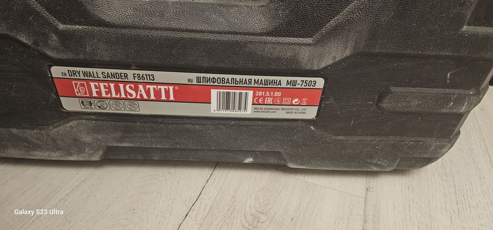 Шлифовальная машинка