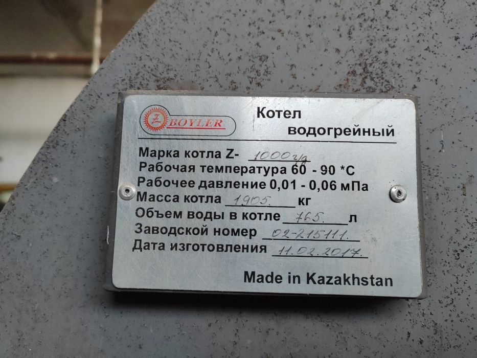 Котёл отопительный на газе