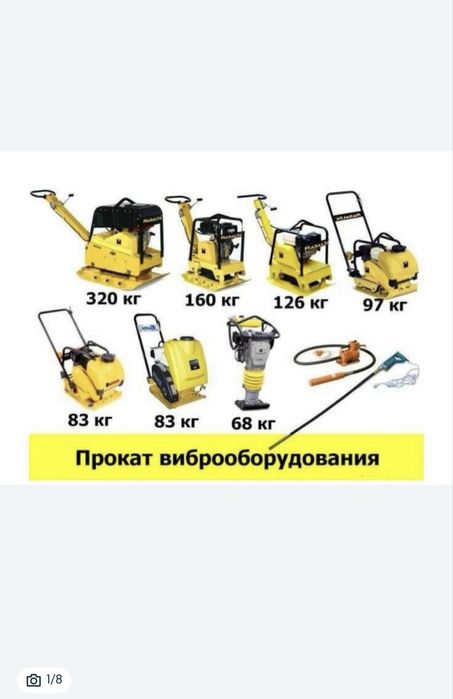 Аренда инструментов