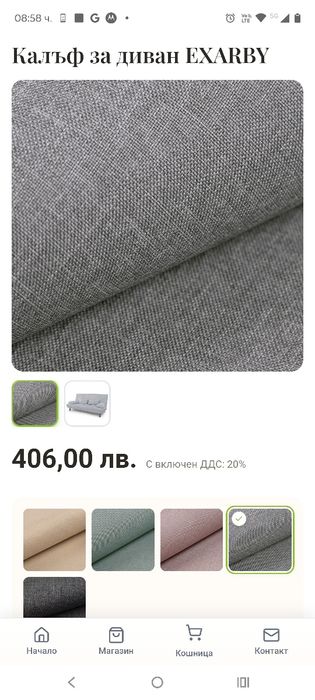 Диван легло IKEA exarby