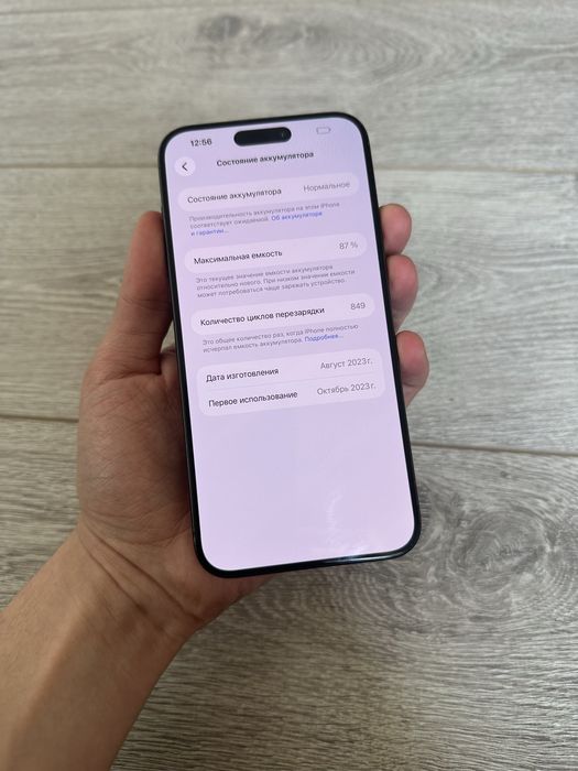 Iphone 15 Pro Max ochilmagan