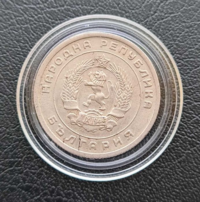 Български монети от 1951 г. до 1960 г.