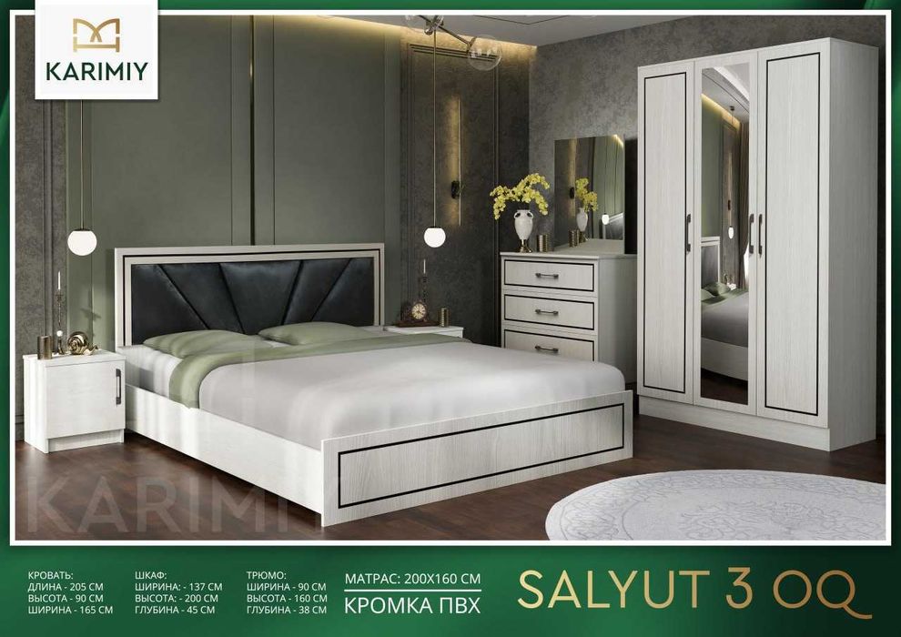 Spalniy mebel Спальный гарнитур мебель спальни кроват