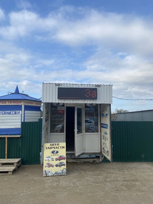 Кантейнер сатылады