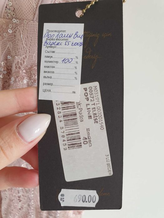 Рокля за принцеса