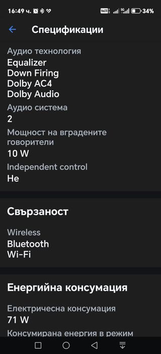Телевизор LЕD Smаrt Аndrоіd TCL, 50" (127 CM), 50EP660, 4K Ultra HD