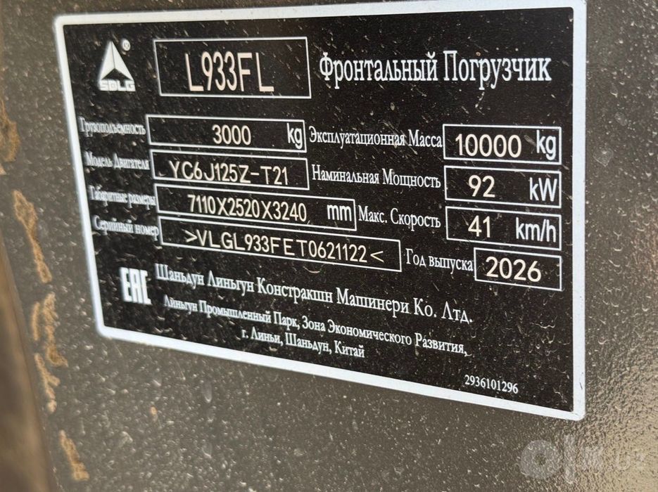 SDLG 1.8 kub richak Pogruzchik