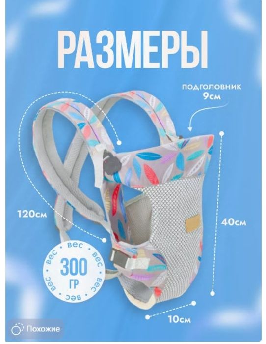 Продам Кенгуру новый слип 4 положенияния