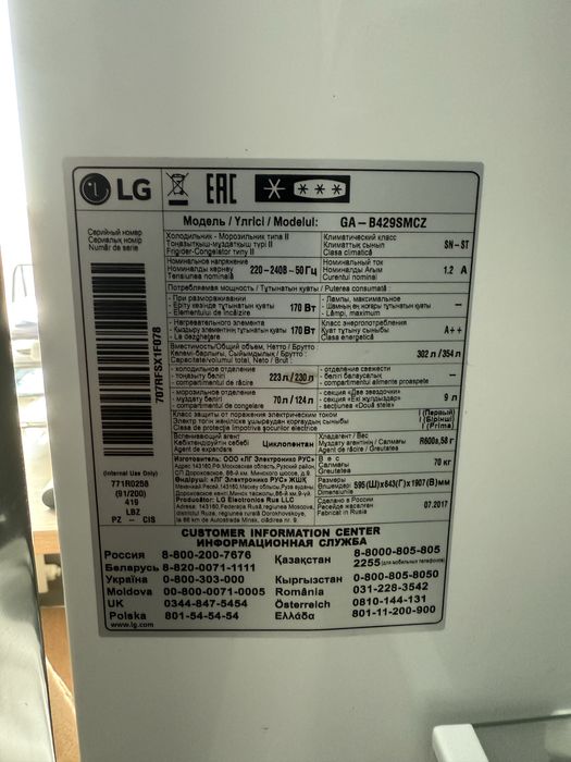 Продам хододильник!