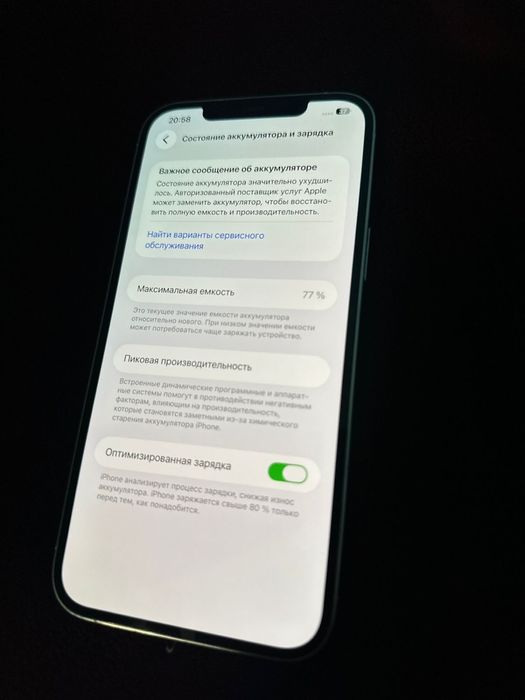 Айфон 12 про мах