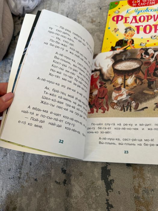 Книги детские дошкольные