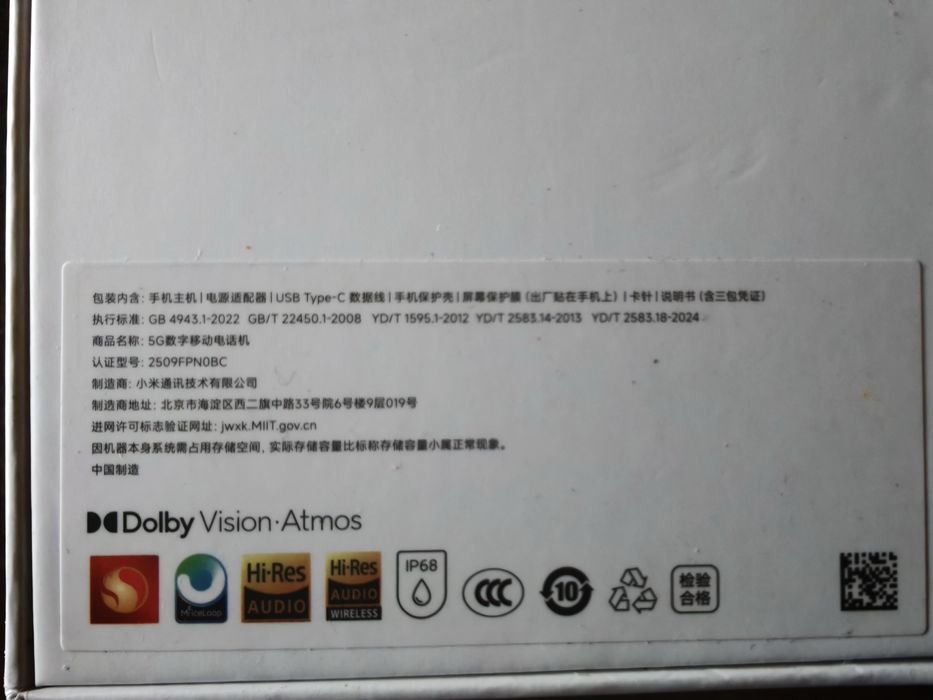 XIAOMI 17 Pro Max 1TB