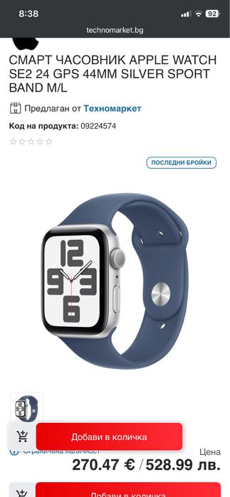 apple watch se 2