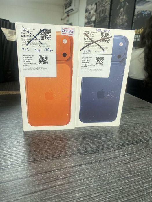 iphone 17 pro max /Baitime 0-0-24