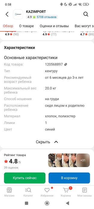 Продам кенгуру от 6 мес до 3 лет