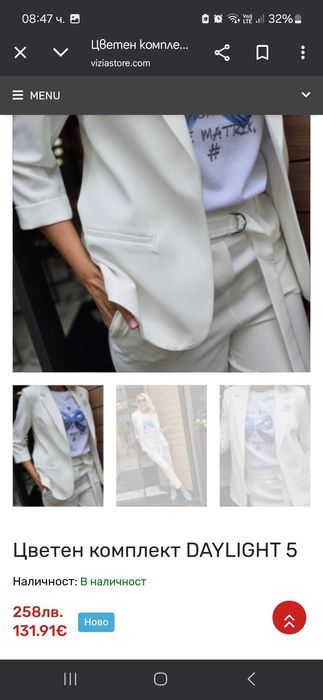 Комплект в оранжев цвят