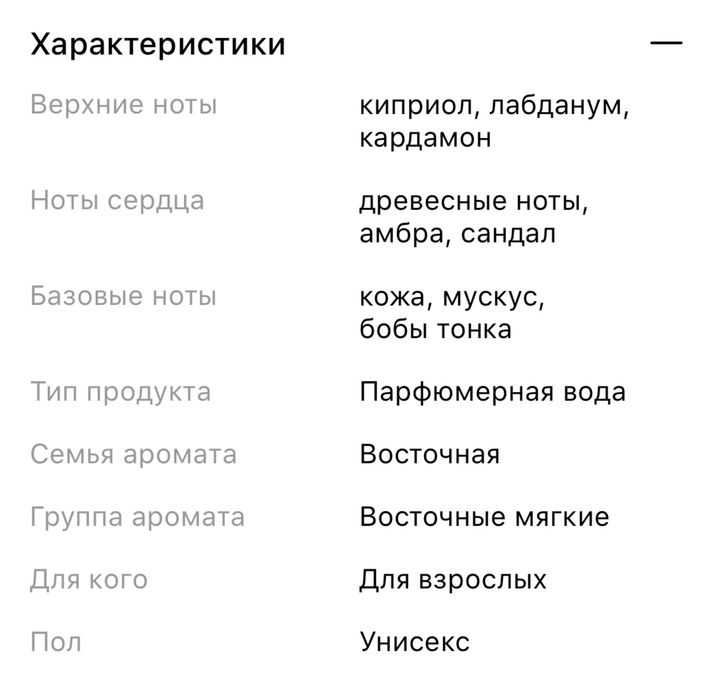 Продам парфюм OUD