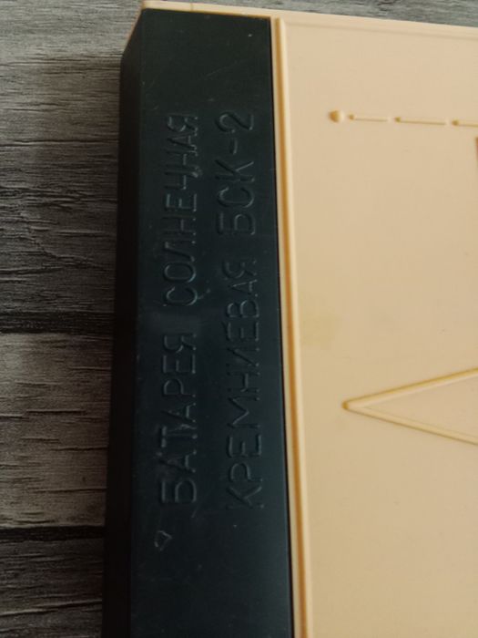 Солнечная батарея кремниевая БСК 2 СССР