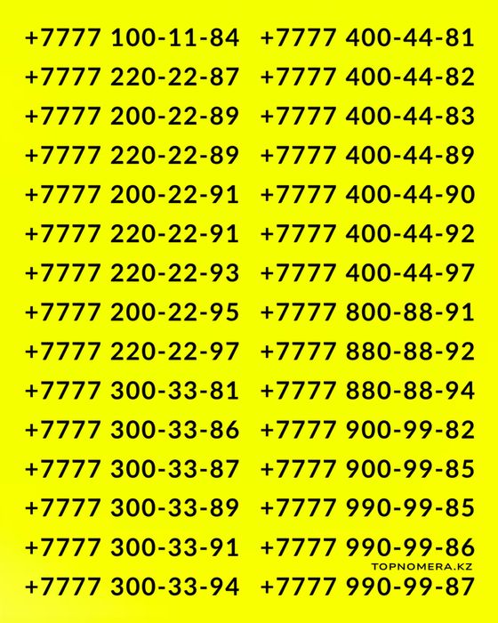 Красивые ВИП номера. Скидка 35%