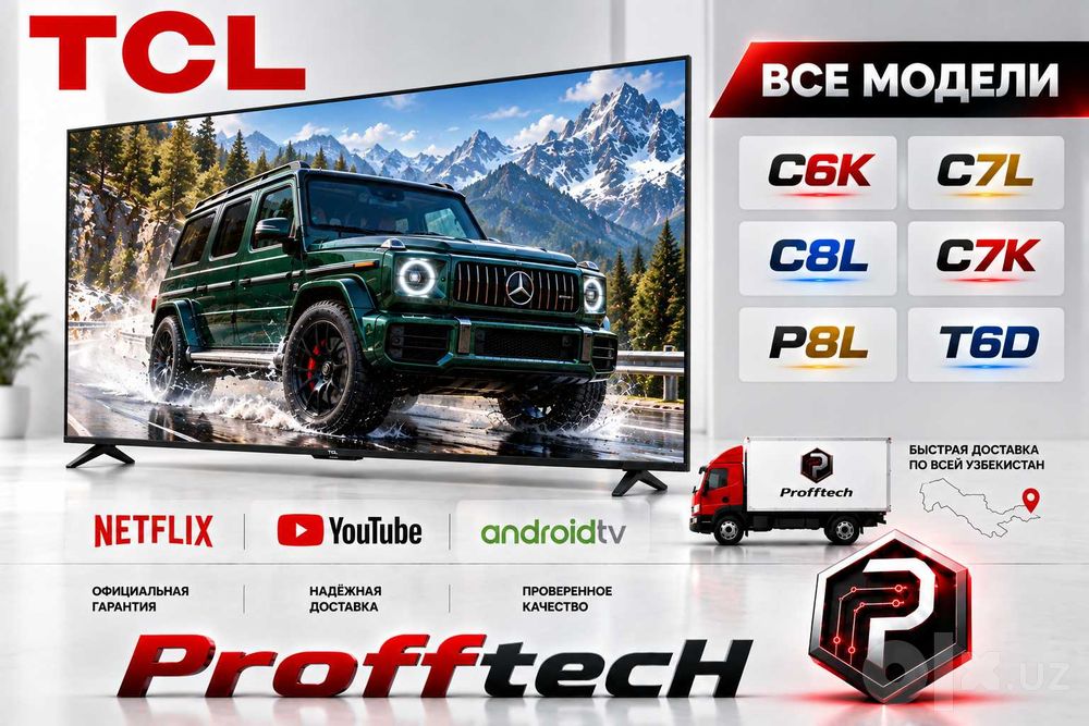 TCL 32,55,65,75,85,98 диагональ Mini led 4k 144hz smart tv 2026