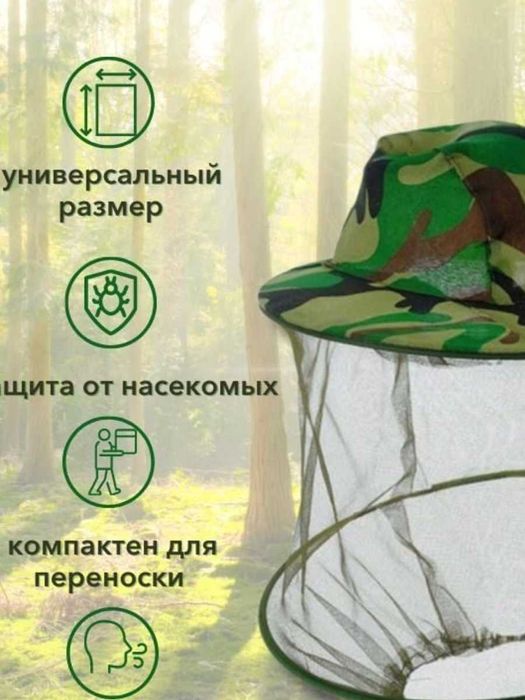 Накомарник москитная сетка от комаров для рыбалки