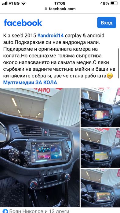 Киа сийд  kia ceed 1.6gdi автоматик  avtomatik navi carplay android