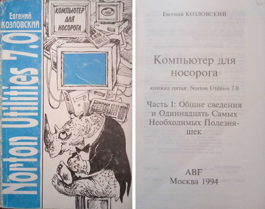 Книги по компьютерной грамотности