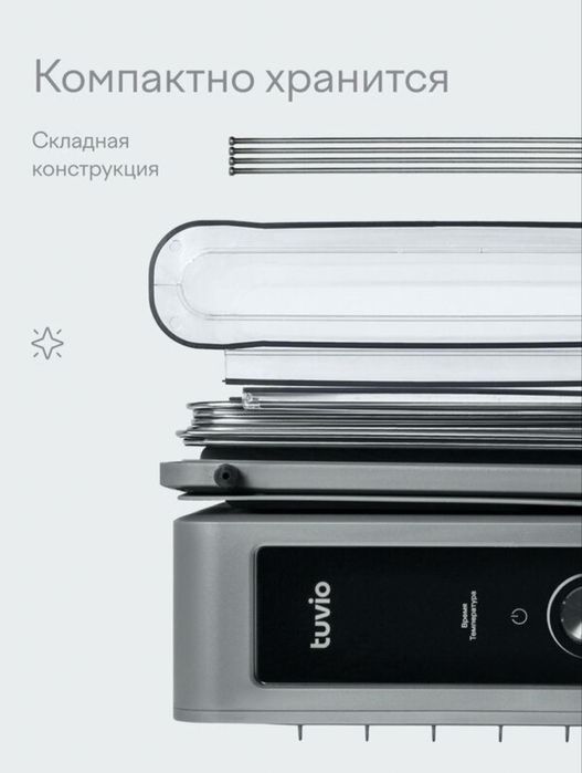 Сушилка для овощей, фруктов и грибов складная с поддоном