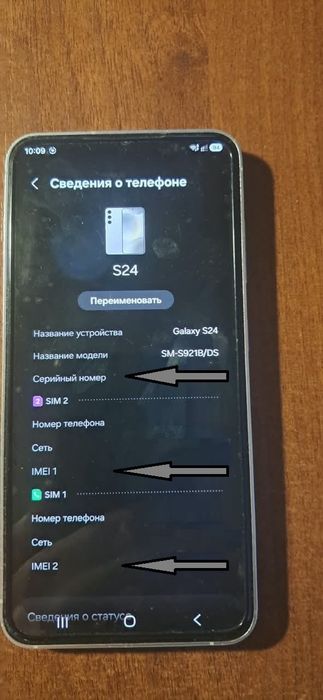 Samsung S24.              !