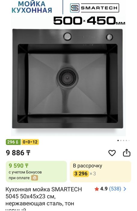 Мойка Кухонная новая
