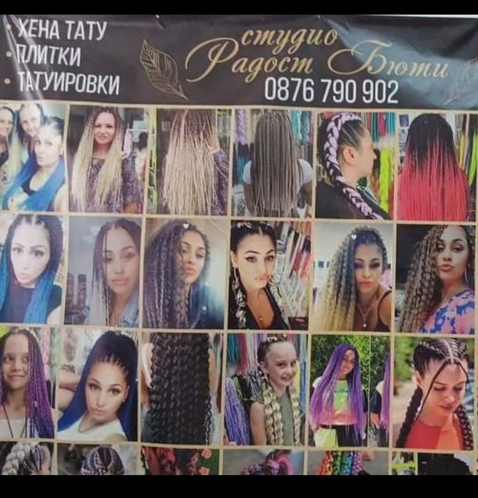 Разпродажба Къдрици ариел и океански вълни ,опашки