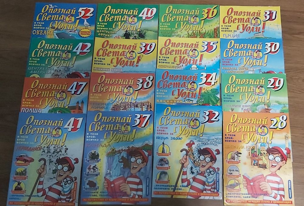 Продавам списанията от снимките