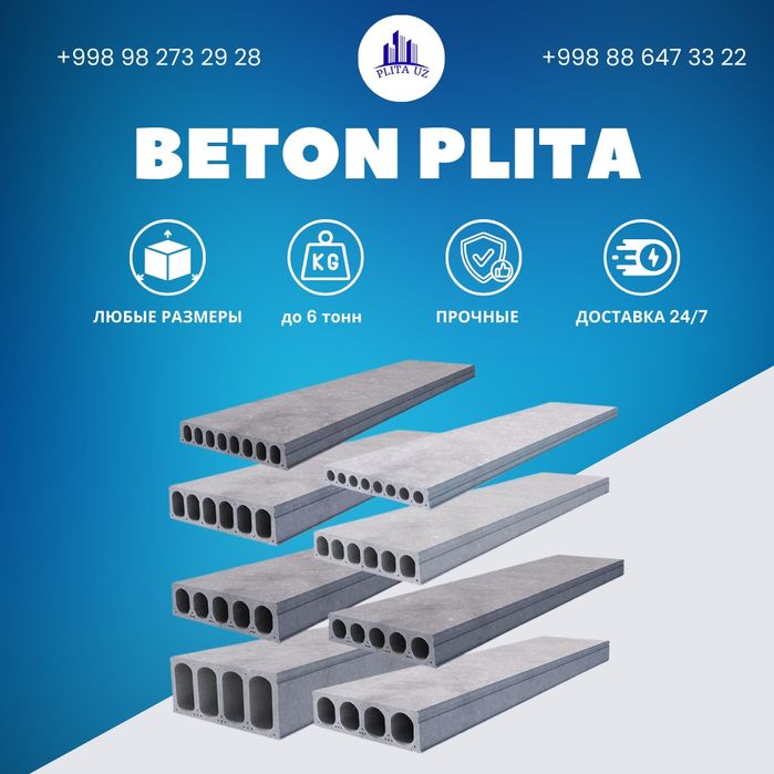 Beton plita / Бетонные плиты \ Бетон плита / перекрытия \ PLITA-9