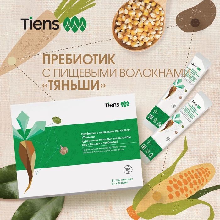 Тяньши Пребиотик с пищевыми волокнами