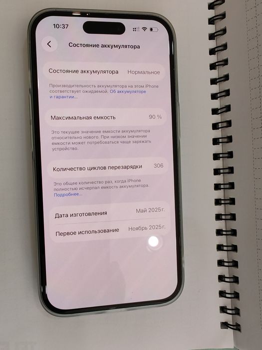 Продам iPhone 15