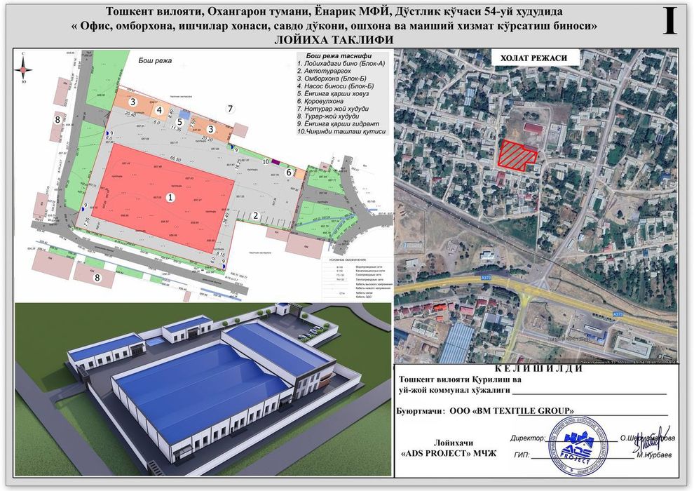 Участок продам под бизнес