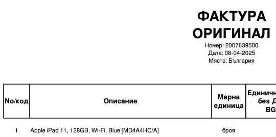 Ipad 11 - A16 - 100% Батерия (19 цикъла) + бонуси към него - в гаранция до 04.27г.