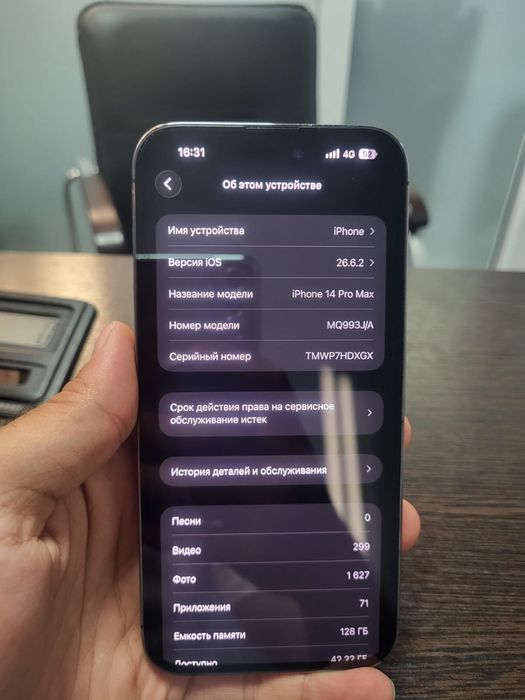 Обменяю Iphone 14 ProMax