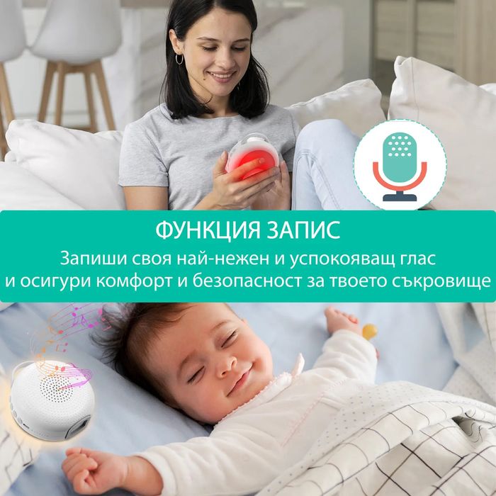 Искате ли бебчето ви да заспи за 10 мин. Машинка за бял шум с 30 мелод