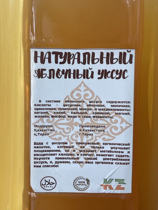 натуральный домашний яблочный уксус