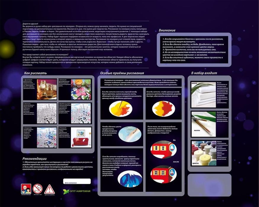 Продам. Картины по номерам. Размер 40*50 {