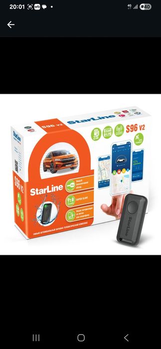 Продажа StarLine сигнолизацый