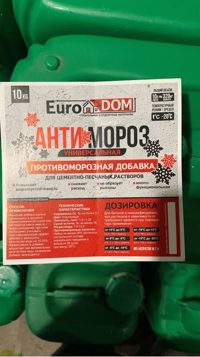 Антимароз 120 тенге