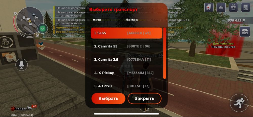 блек раша акк обмен фф акк