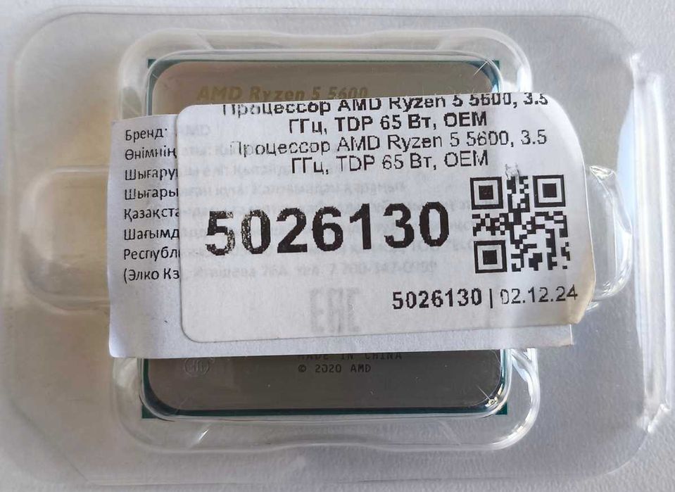 Процессор AMD Ryzen 5 5600 (OEM)